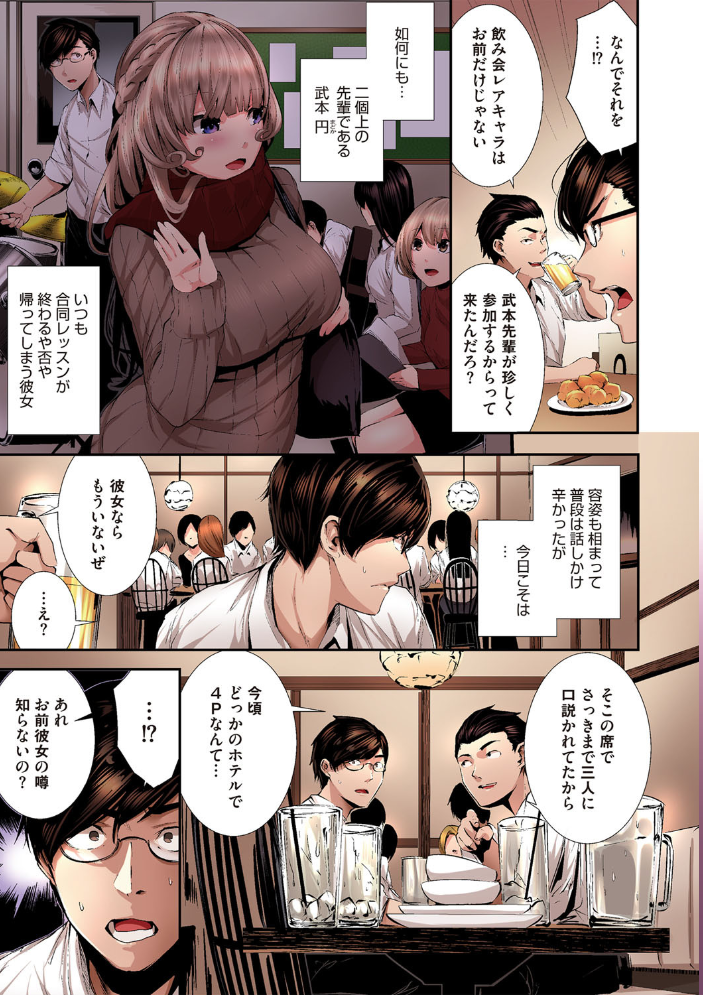 シコやかなるときもハメるときも【フルカラー版】 牡丹もちと サンプル画像