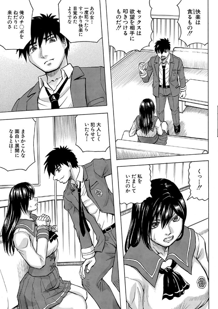 牝堕学園 じゃみんぐ MUJIN編集部 サンプル画像