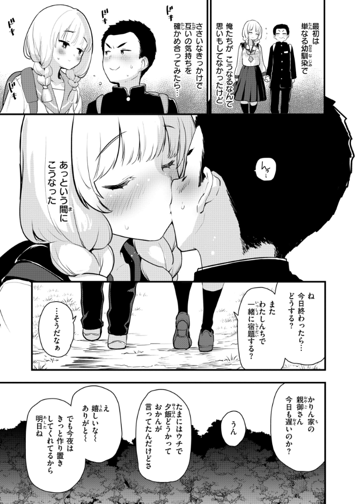 宇宙のなかであなただけ  もず サンプル画像
