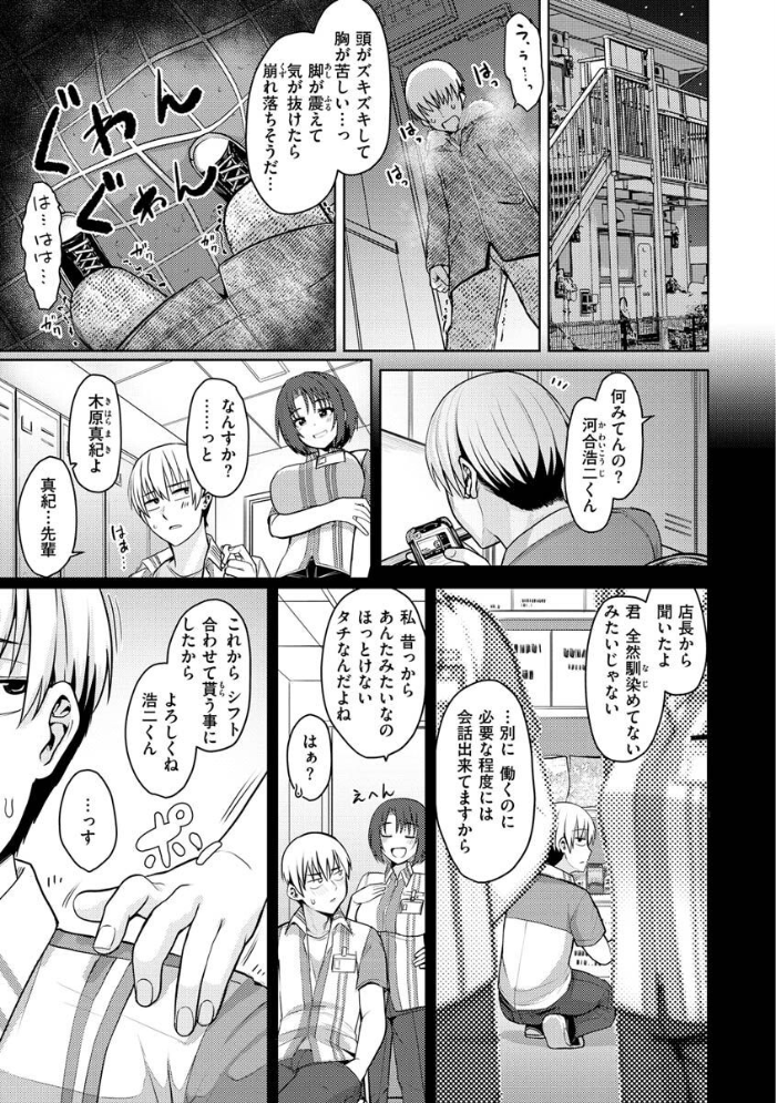 ぬくぬく性活 うぱ西。 サンプル画像