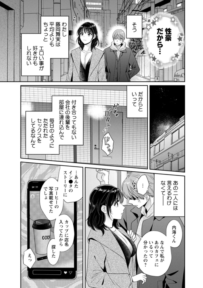 純なきみと愛でたいわたし ポン貴花田 サンプル画像