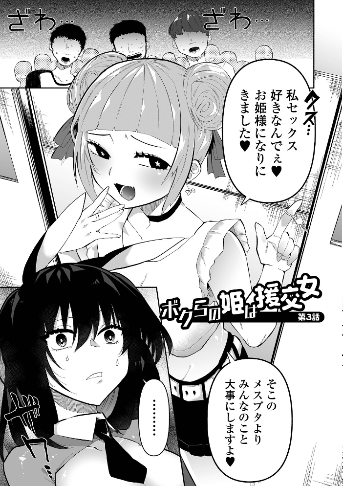 いっぱい絞める君が好き【通常版】  二等辺 サンプル画像