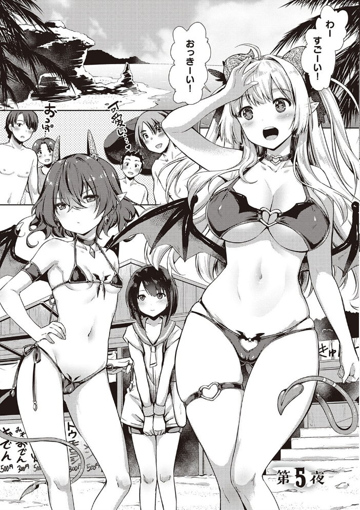 サキュバスカンパニー 【FANZA限定】【デジタル特装版】 ShiBi サンプル画像
