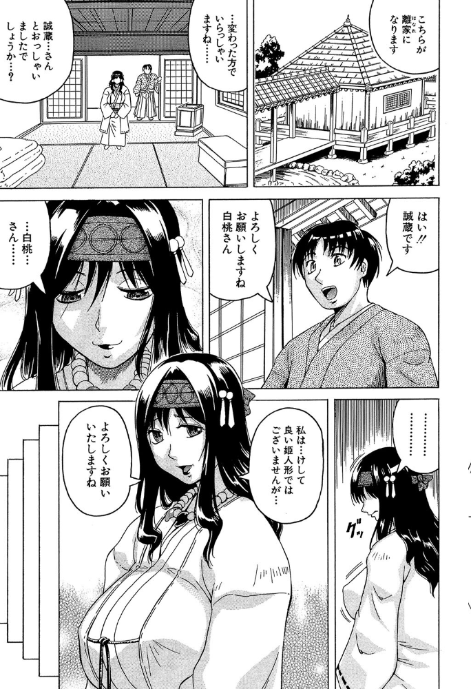 恥虐の牝姫 じゃみんぐ MUJIN編集部 サンプル画像