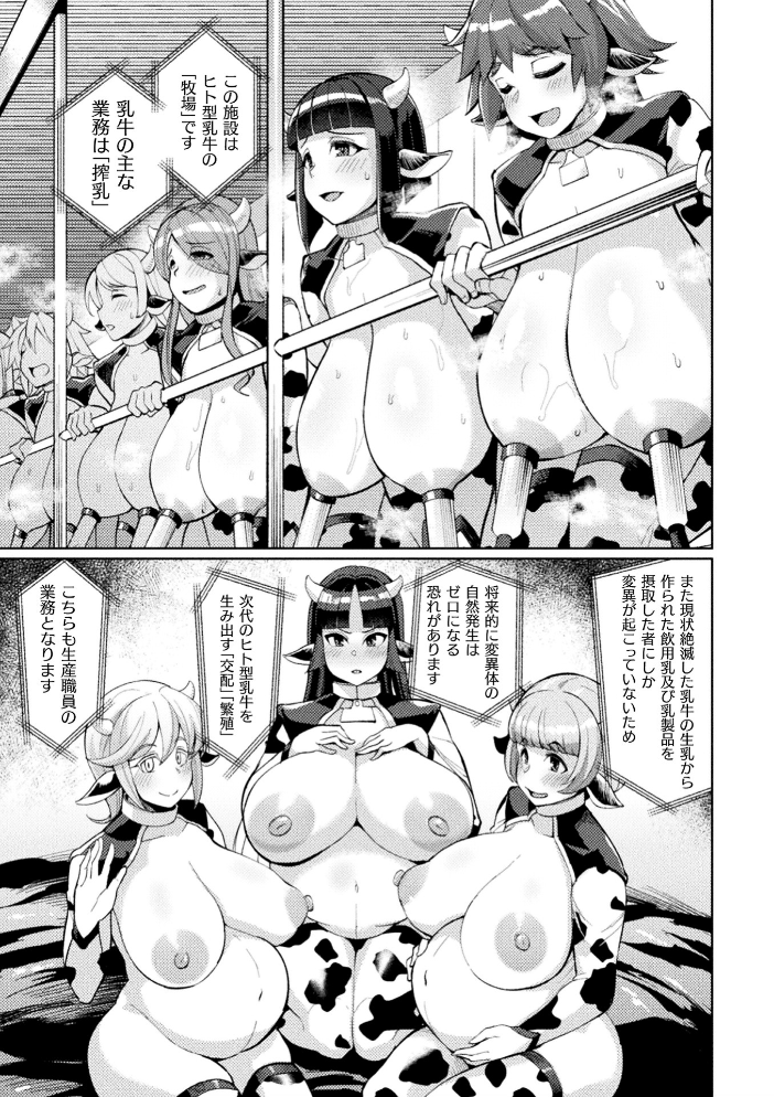 別冊コミックアンリアル 人間牧場編デジタル版 Vol.10  みな本 彩社長 有間乃ユウキ 三風呂 サンプル画像