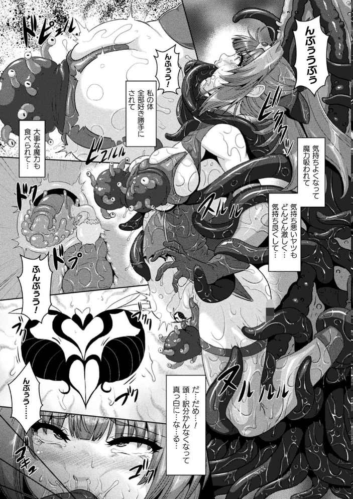 二次元コミックマガジン 肉便器工場 Vol.1 れむ 李星 芽々ノ圭 吸斬 黒糖ニッケ サンプル画像