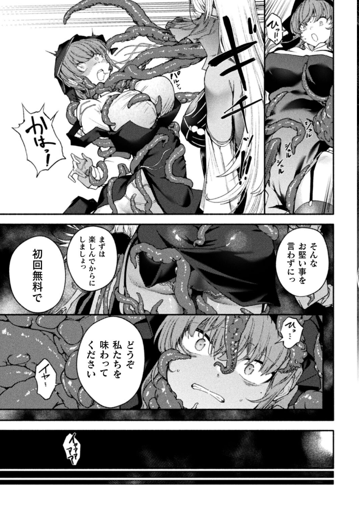 別冊コミックアンリアル 人外レズ風俗 デジタル版Vol.2 綾瀬水音 はぁと きぃやん 銀ちゃん サンプル画像