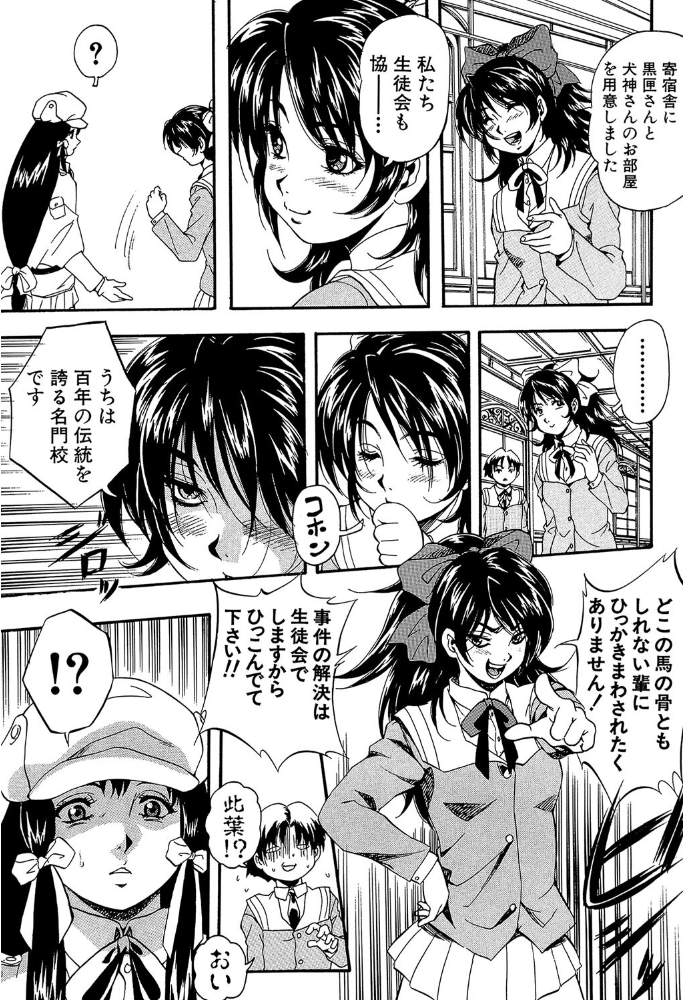 アルティメット・レ●プ【1話試し読み付き】 くりつよしひろ MUJIN編集部 サンプル画像