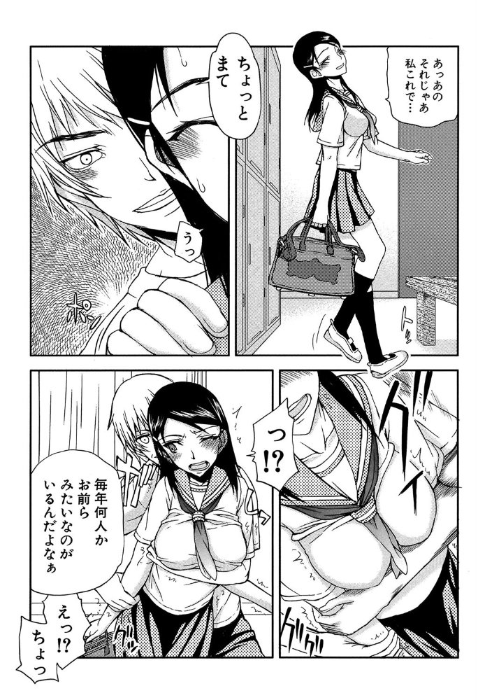 私は他の男と、SEXして、SEXして、SEXをした。【1話試し読み付き】 いつのまにか彼女は 佐藤登志雄 MUJIN編集部 サンプル画像