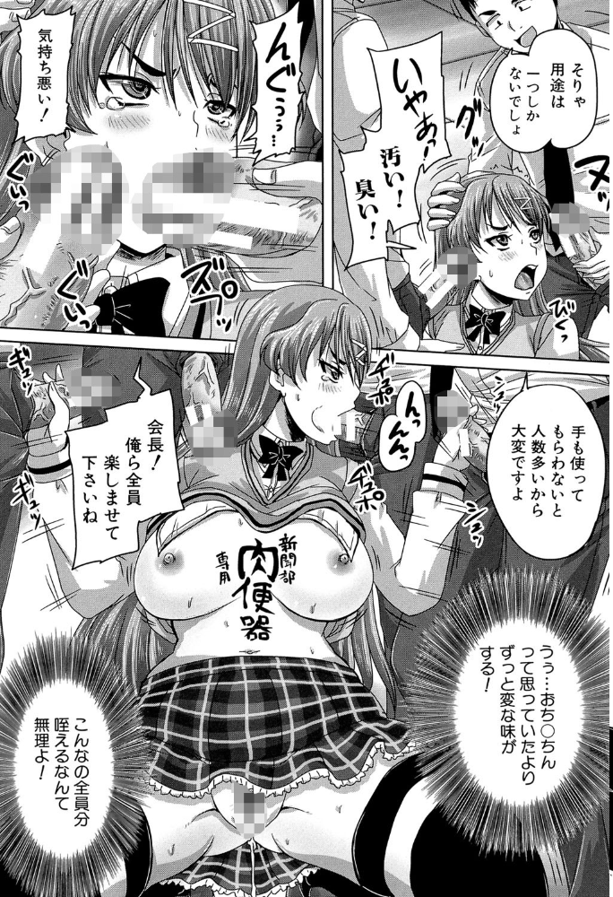 基本無料彼女（NG無し）【1話立ち読み付き】  秋神サトル MUJIN編集部 サンプル画像