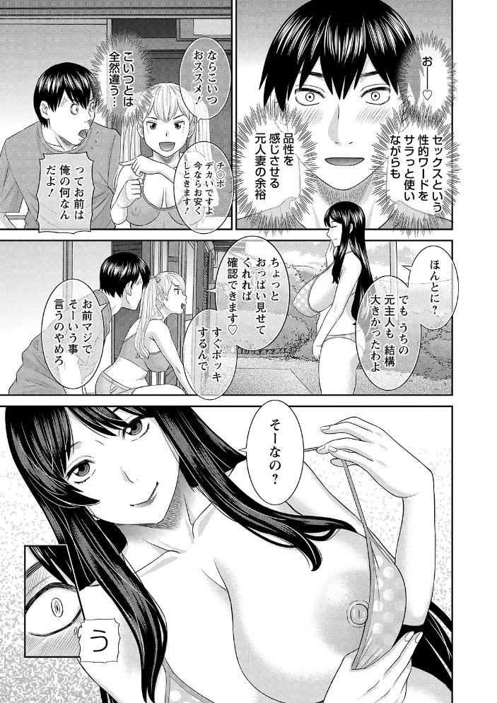Hな町の熊谷さん かわもりみさき サンプル画像