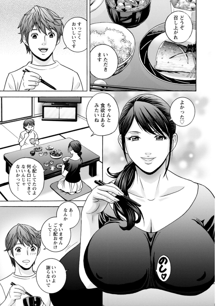やさしいおばさんやらしいおばさん 英丸 サンプル画像