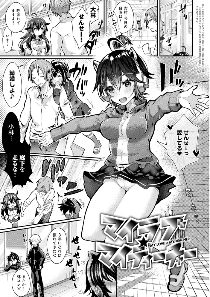 あまとろえっち【FANZA限定特典付き】 毒でんぱ サンプル画像