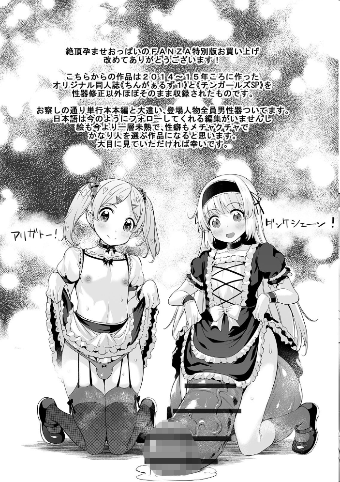 絶頂 孕ませおっぱい 【デジタル特装版】  えれ2エアロ サンプル画像