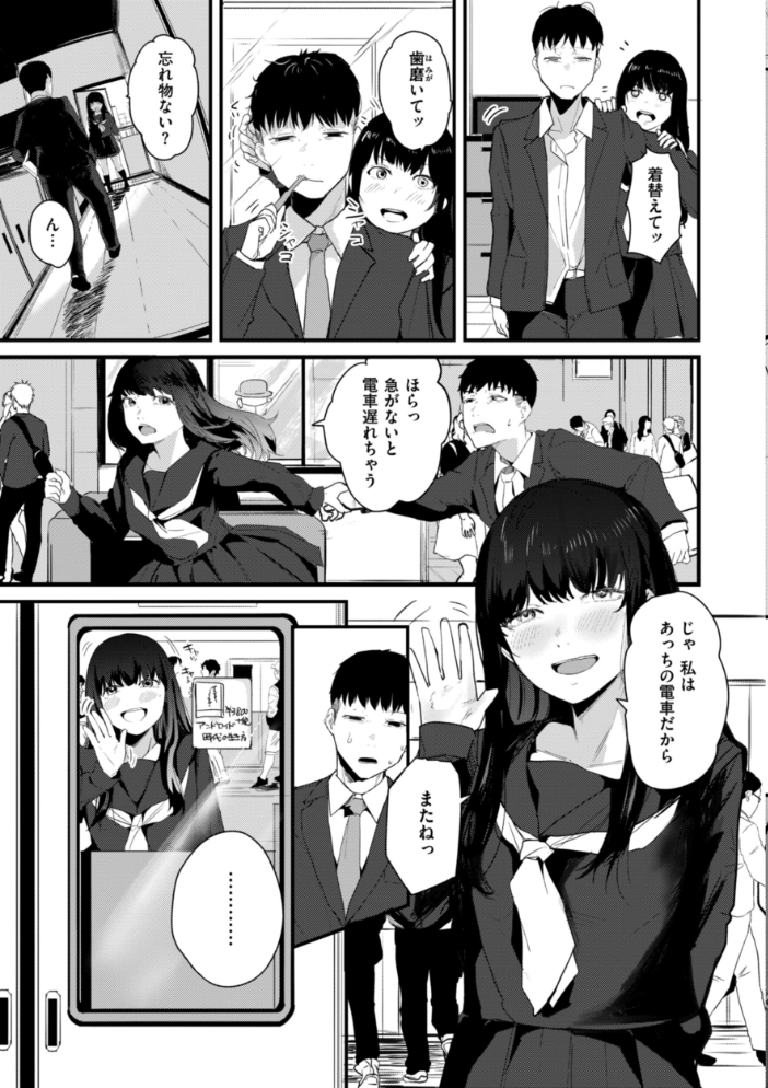 奇天烈ポルノ全集 【デジタル特装版】 ニコライの嫁 サンプル画像