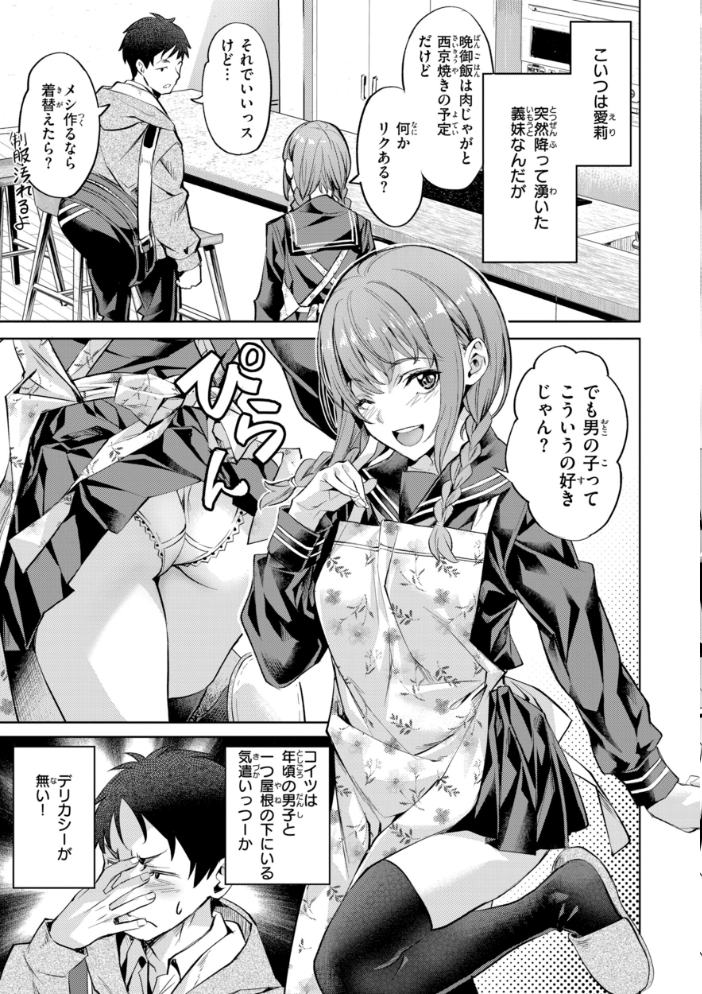 LOVEシャワー 長頼 サンプル画像
