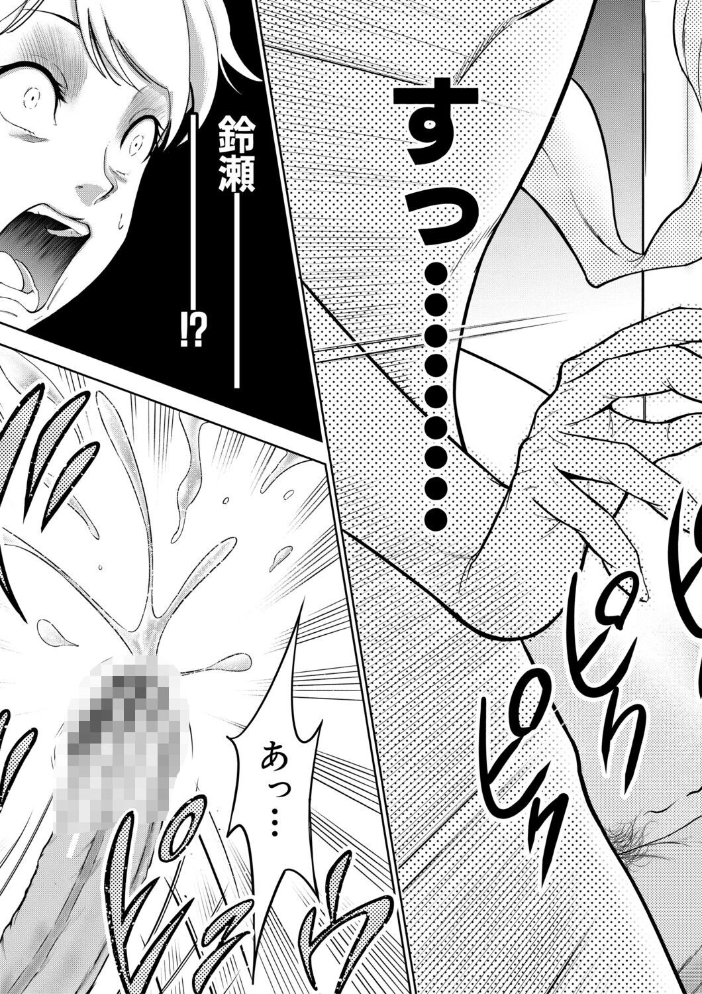 痴女な体はだらしないって本当？？【1話試し読み付き】  大得ウェルズ MUJIN編集部 サンプル画像