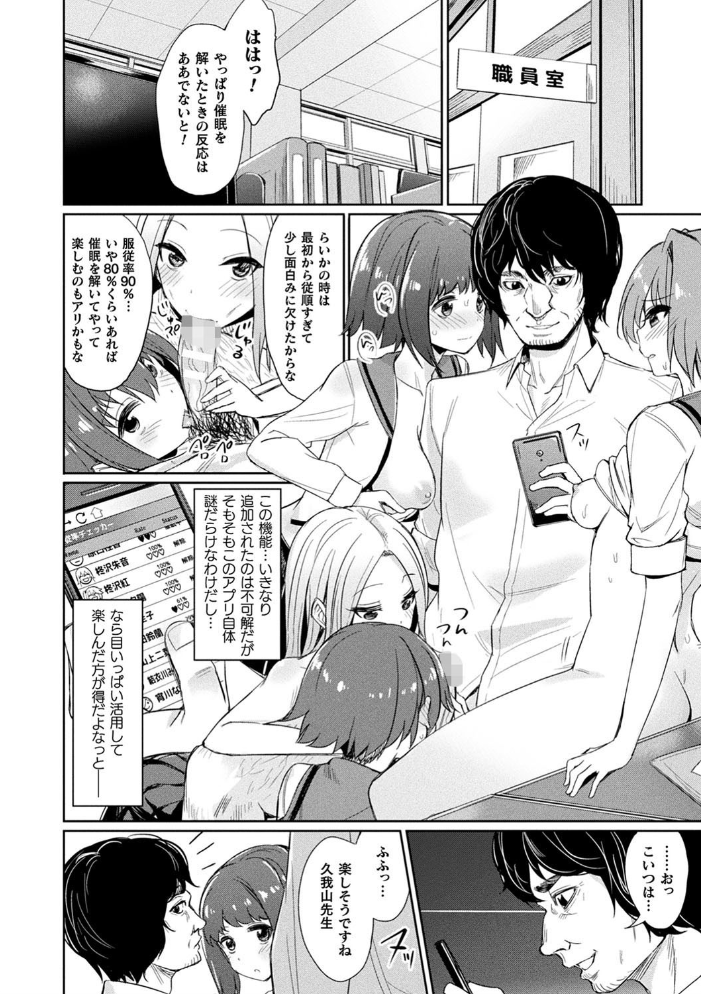 催●学性指導【電子書籍限定版】  yasu サンプル画像