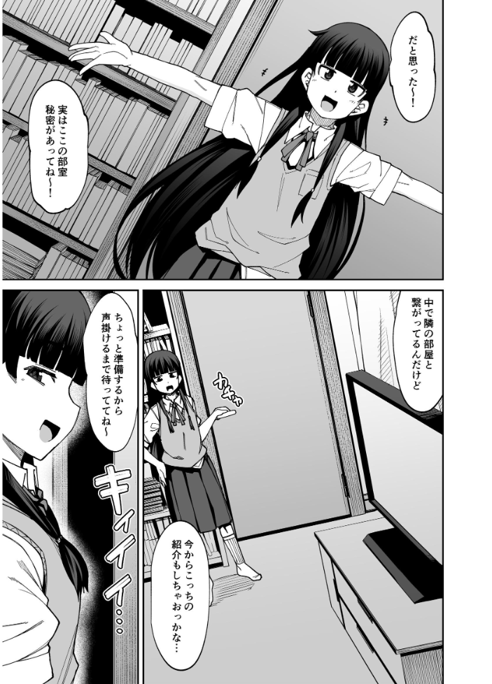 放課後交尾同好会へようこそ!! 1 かーうち サンプル画像
