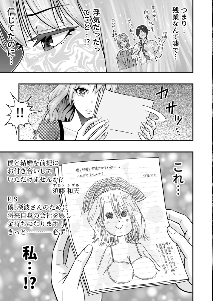 人妻、夫の後輩に異常な執着を向けられ寝取られるまで 1 桃李☆満門 サンプル画像