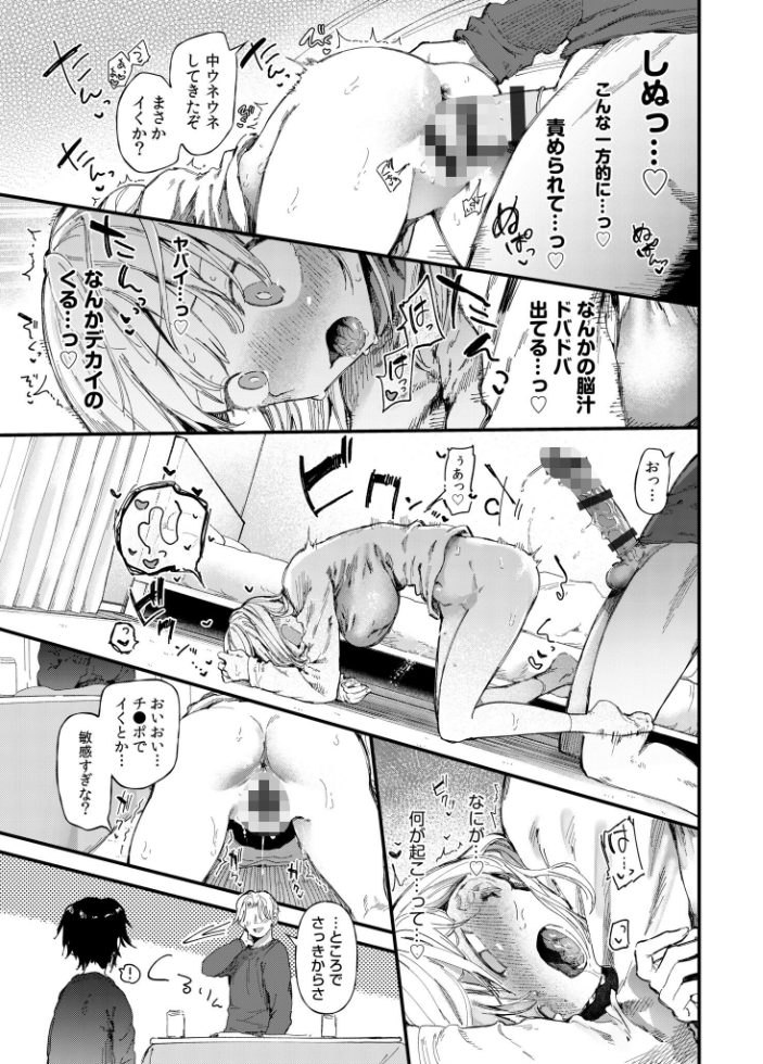 TSしたら友達にヤられたし彼女もNTRれた話【電子単行本】 【デジタル特装版】 どえむたん サンプル画像