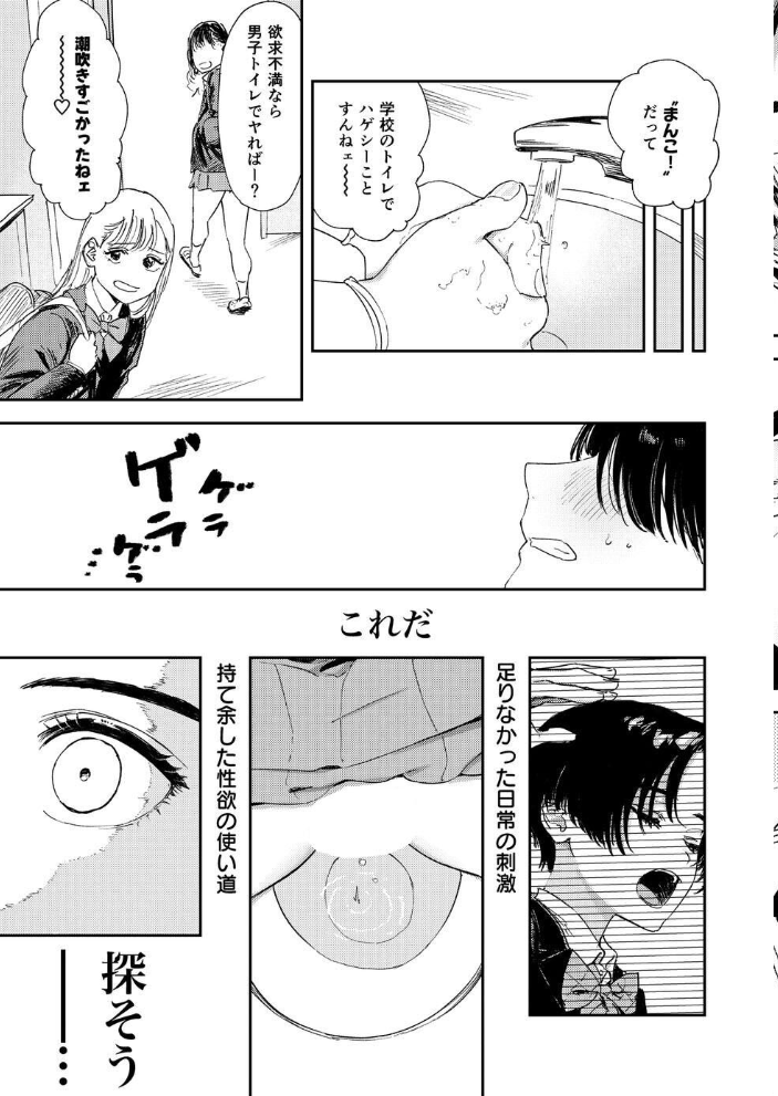 暇だしオナニーでもするか！  鳥居ヨシツナ サンプル画像