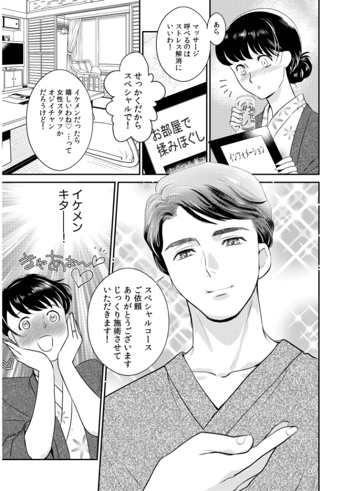 【超合本】「人妻なのに…夫以外のアレを…」〜温泉旅行でビクビク美乳マッサージ〜【デジタル特装版】 ふじいあきこ サンプル画像