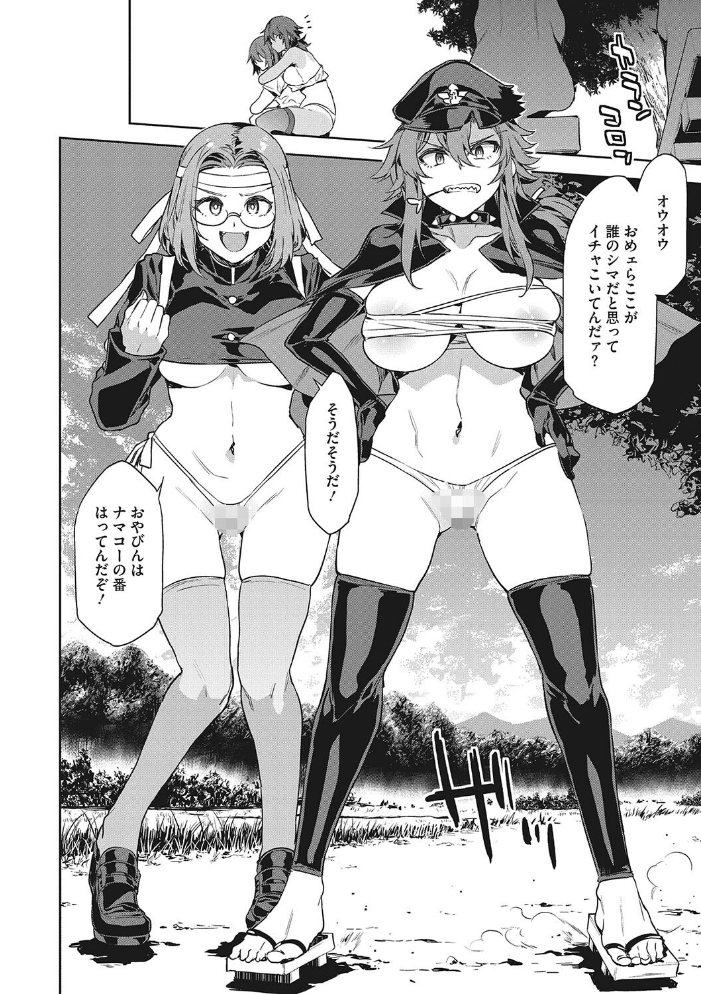 貞操観念ゼロの女友達【FANZA限定おまけ付き】 水龍敬 サンプル画像