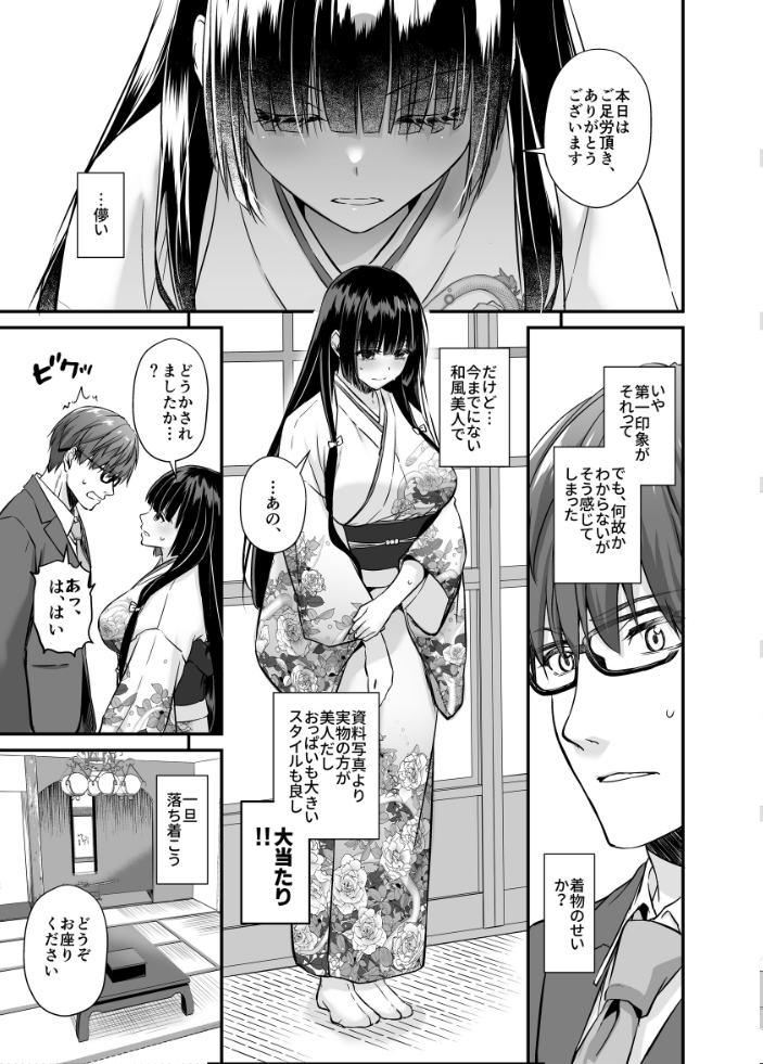 孕ませ屋【デジタル修正版】 4  なかじまゆか サンプル画像