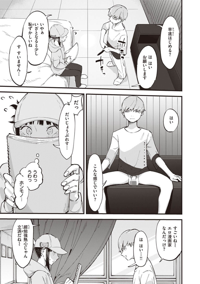 ヤバい女 おさとう サンプル画像