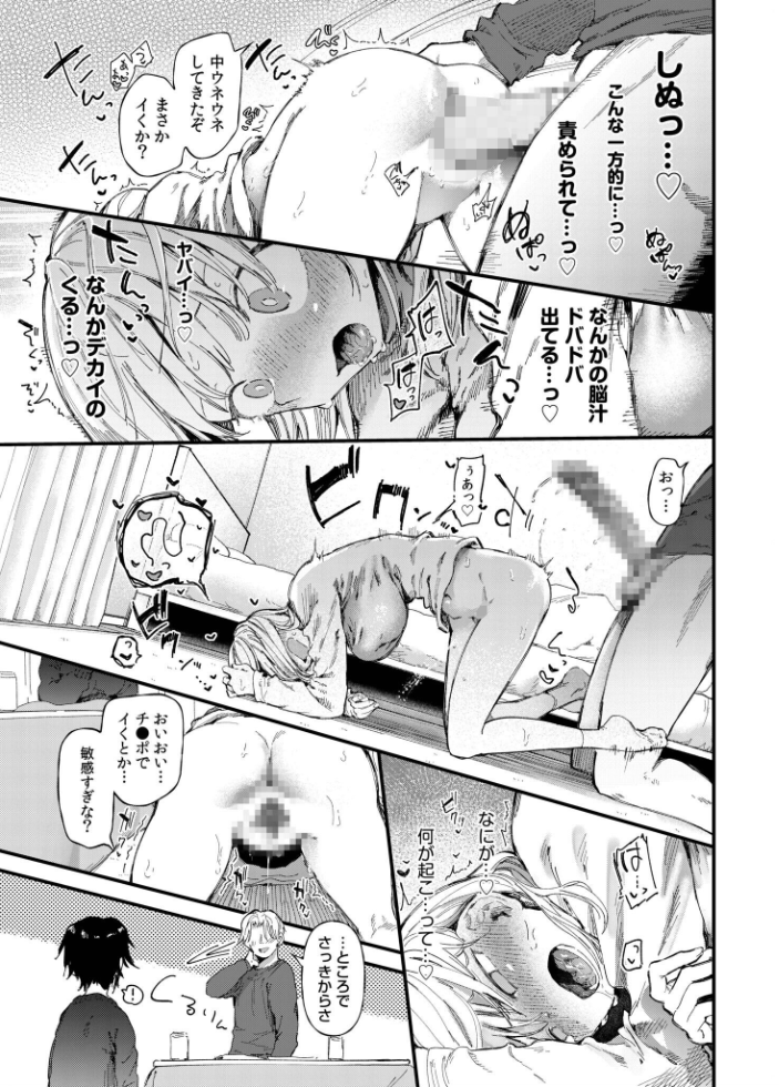 TSしたら友達にヤられたし彼女もNTRれた話【電子単行本】  どえむたん サンプル画像