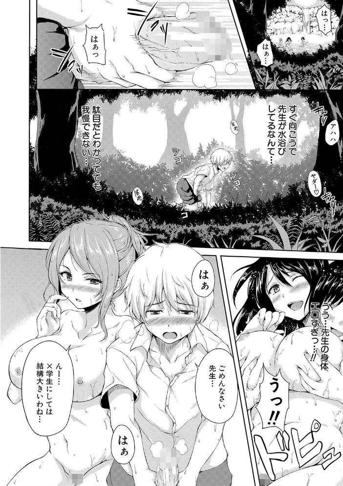 ボーイ・ミーツ・ハーレム【ハイグレード版】 立花オミナ MUJIN編集部 サンプル画像