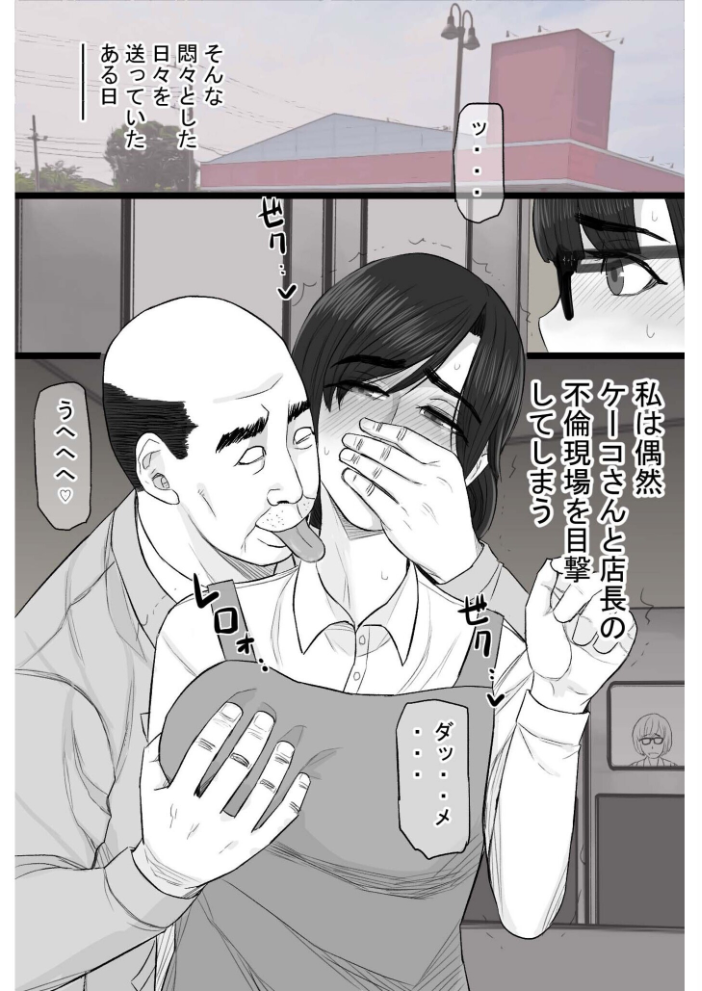染色妻〜遺伝子レベルであなたに染まる〜(3) タマロウ サンプル画像