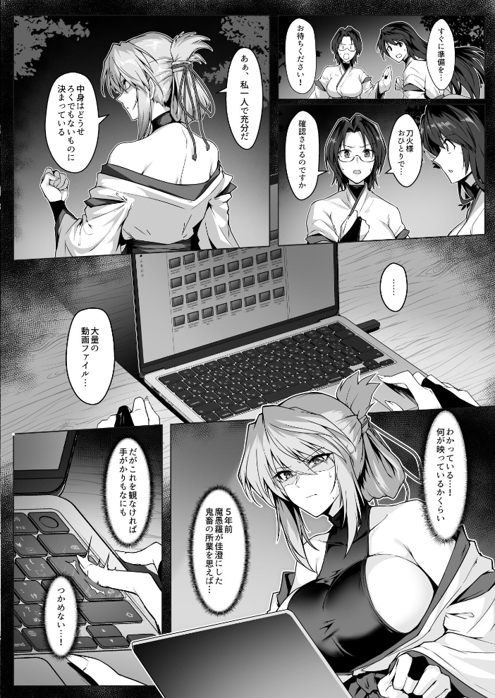 破魔の巫女 淫獄に堕つ 2  はるこん サンプル画像