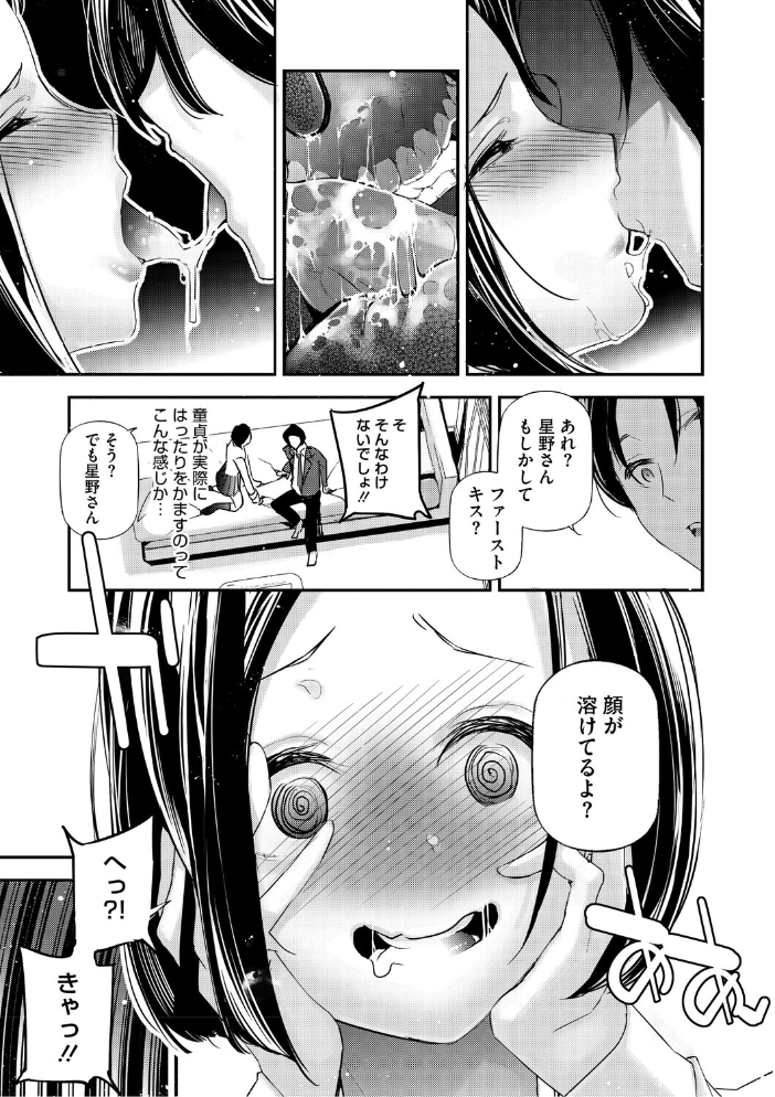 男女の貞操観念が逆になった世界。新装版 じぇいく サンプル画像