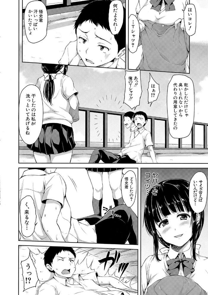 いきなり!ハーレムライフ【ハイグレード版】 立花オミナ MUJIN編集部 サンプル画像