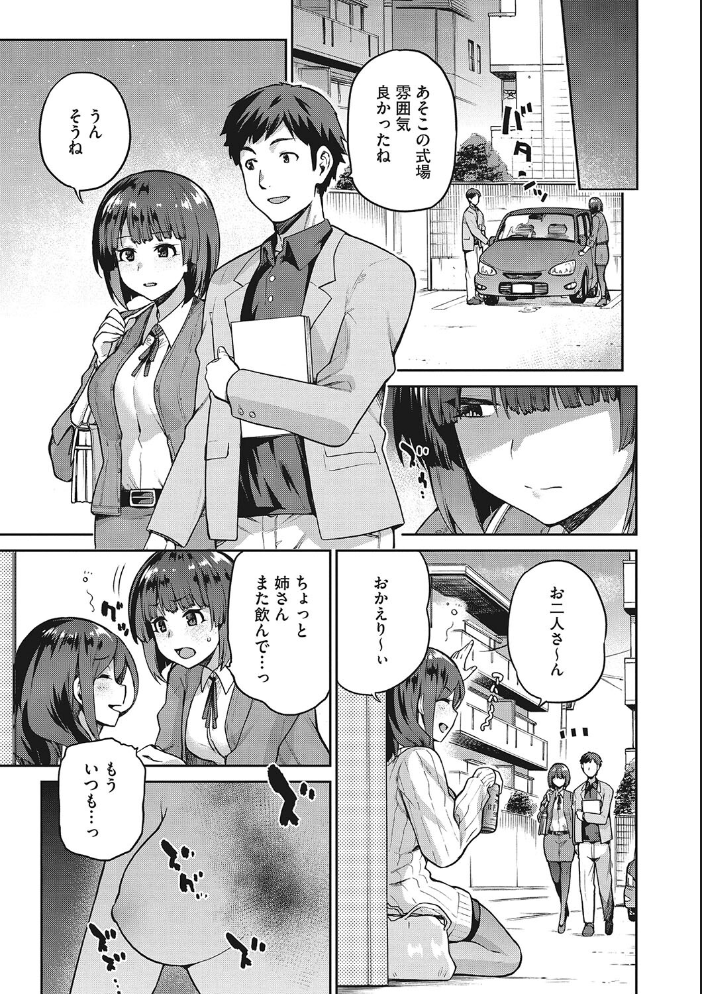 なぐさみ螺旋 姉妹の裏表【デジタル特装版】  kiasa サンプル画像