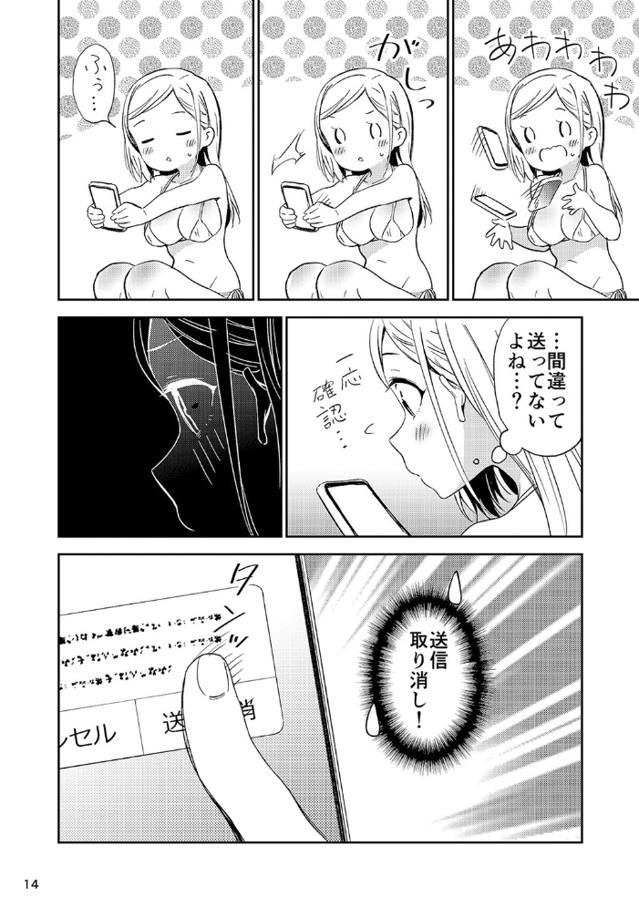 秘密のギャルショタ 2 えんど サンプル画像