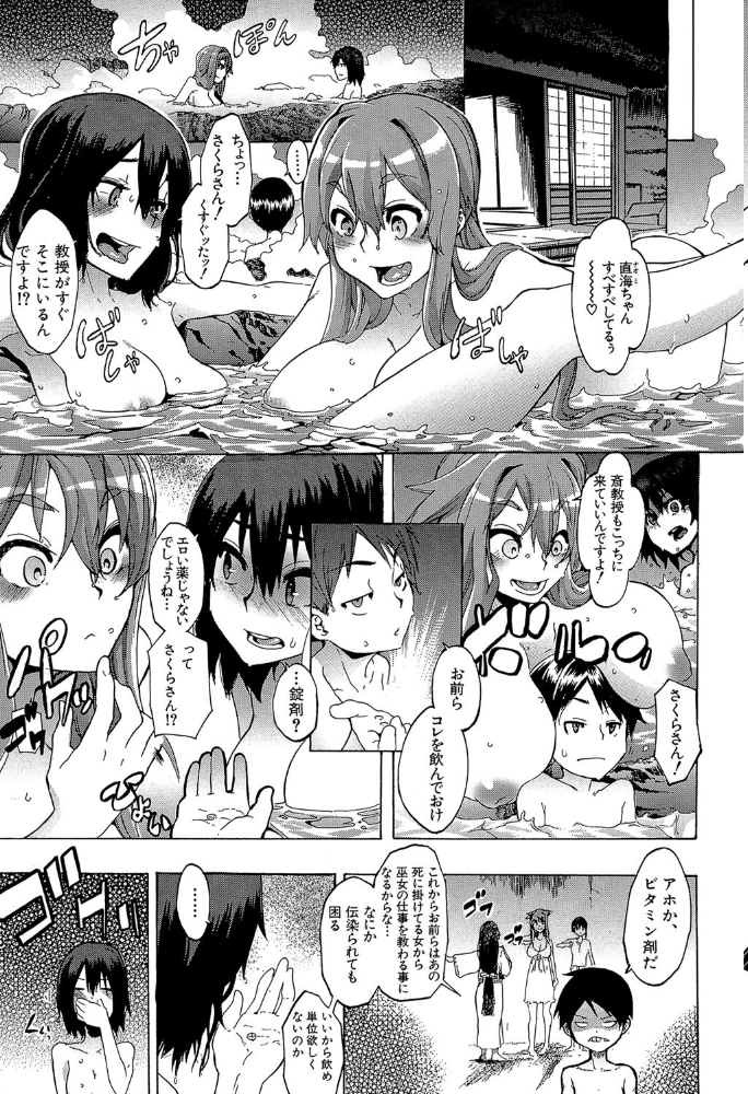 新堂エルの文化人類学【1話立ち読み付き】 新堂エル MUJIN編集部 サンプル画像