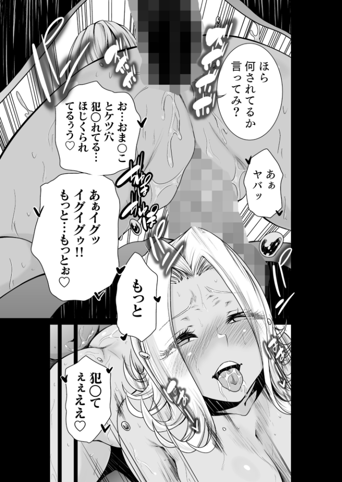 エデンの園で犯●れて〜レ●プつなぎ〜vol.03【単行本特典付】【18禁】 もりとん サンプル画像