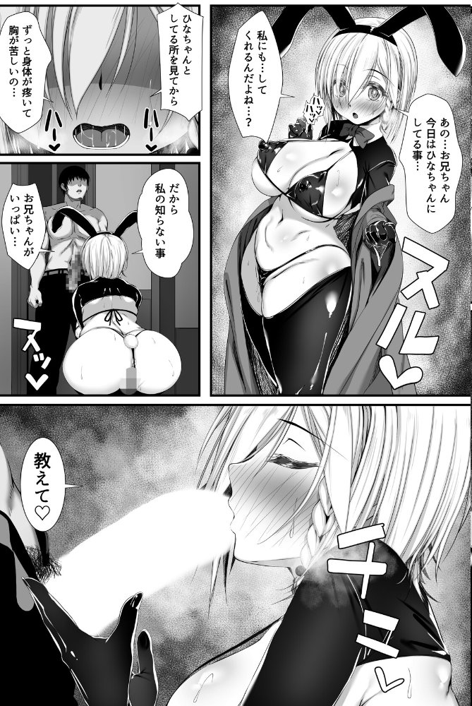 ムチなじみ(2) 雑用エリクサー サンプル画像