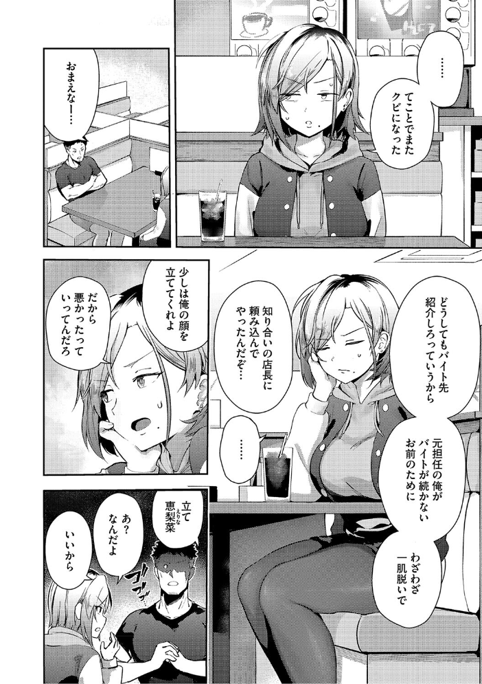 しゅきイキまみれ【通常版】 ぶなぴー397円 サンプル画像