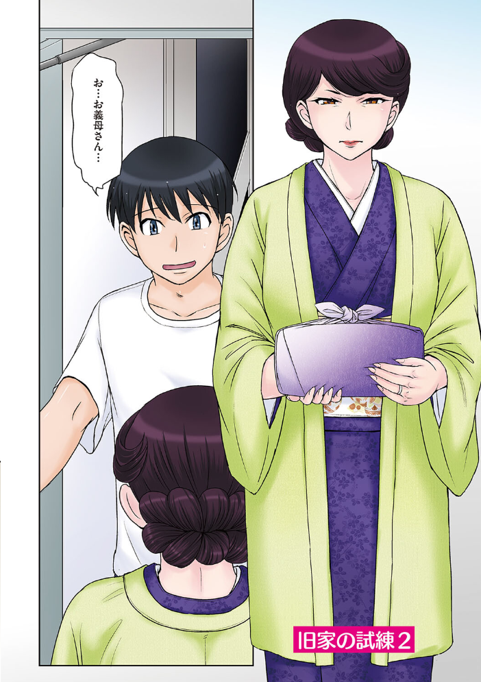 ママさん恋育園 月野定規 サンプル画像
