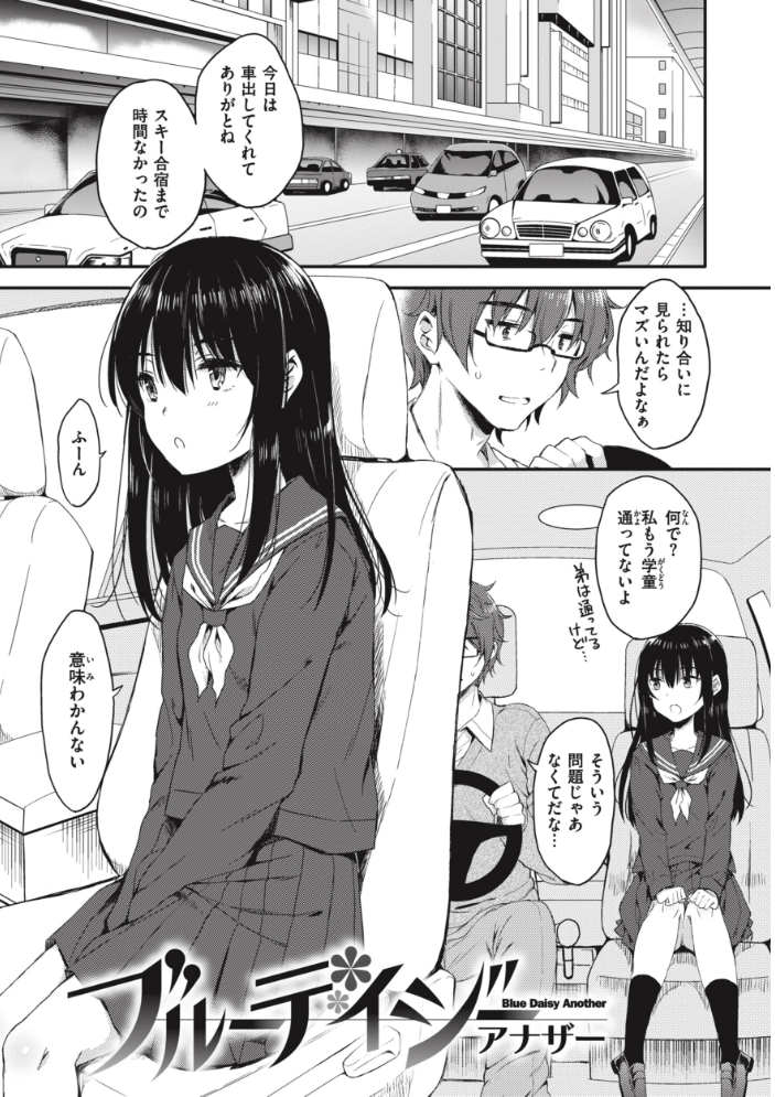 お姉ちゃんも私も 七宮つぐ実 サンプル画像