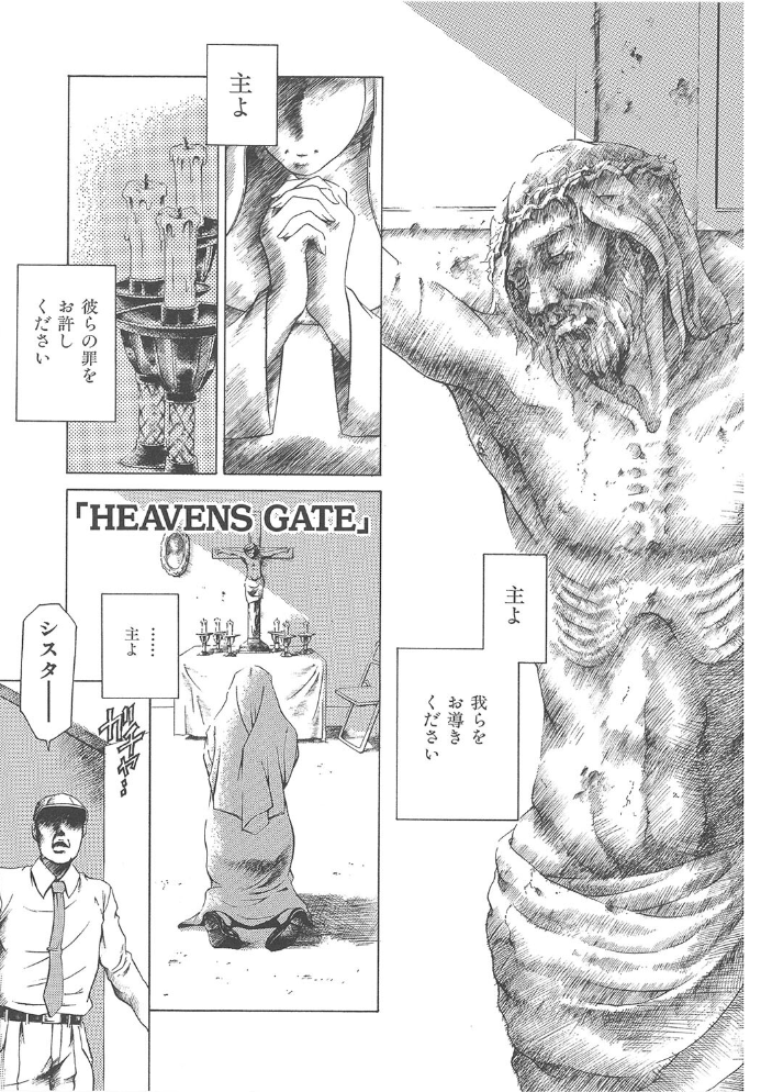 まぐろ帝國初期作品集「独身者の科學」「みんなといっしょ」【1話立ち読み付き】  まぐろ帝國 MUJIN編集部 サンプル画像