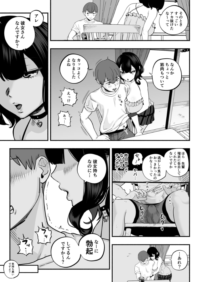 ガチ恋フーゾク 2.5 魂童夢 サンプル画像