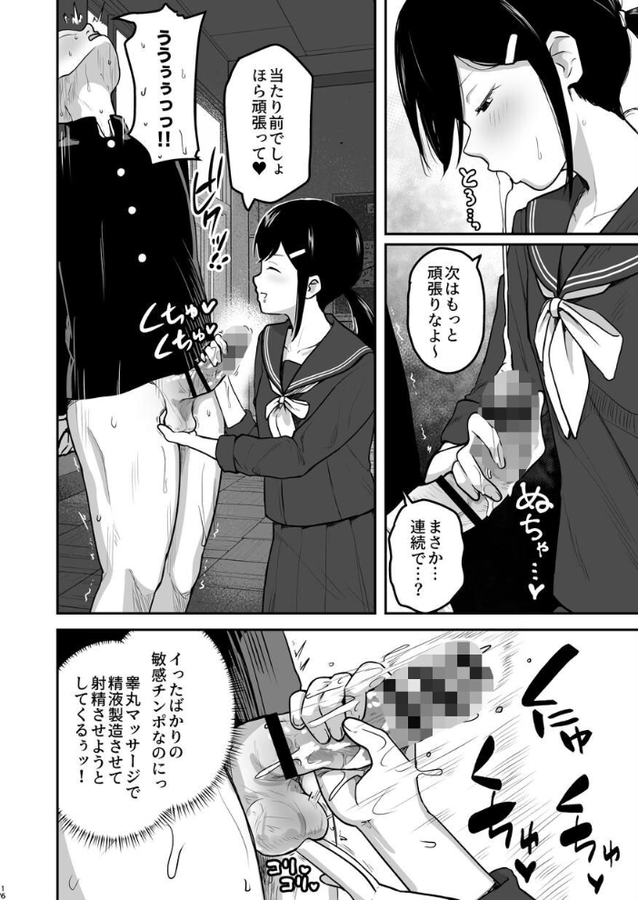 Hな部活に入りませんか?-同意不要でハメまくる部活- さばみんと サンプル画像