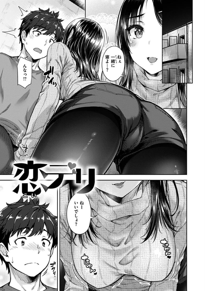 求愛ラプソディ 燵成 サンプル画像