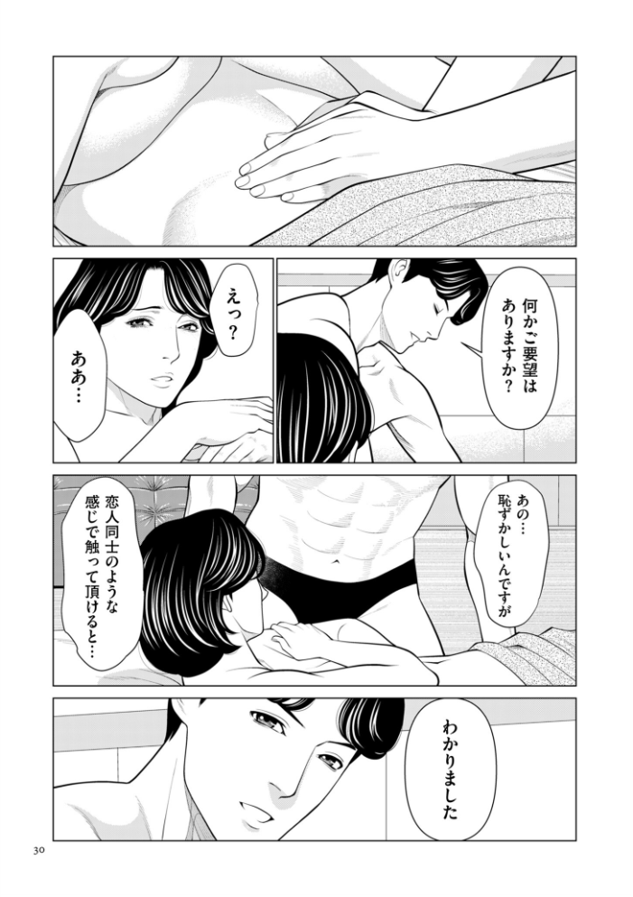 刹那の恋【電子特装版】 タカスギコウ サンプル画像