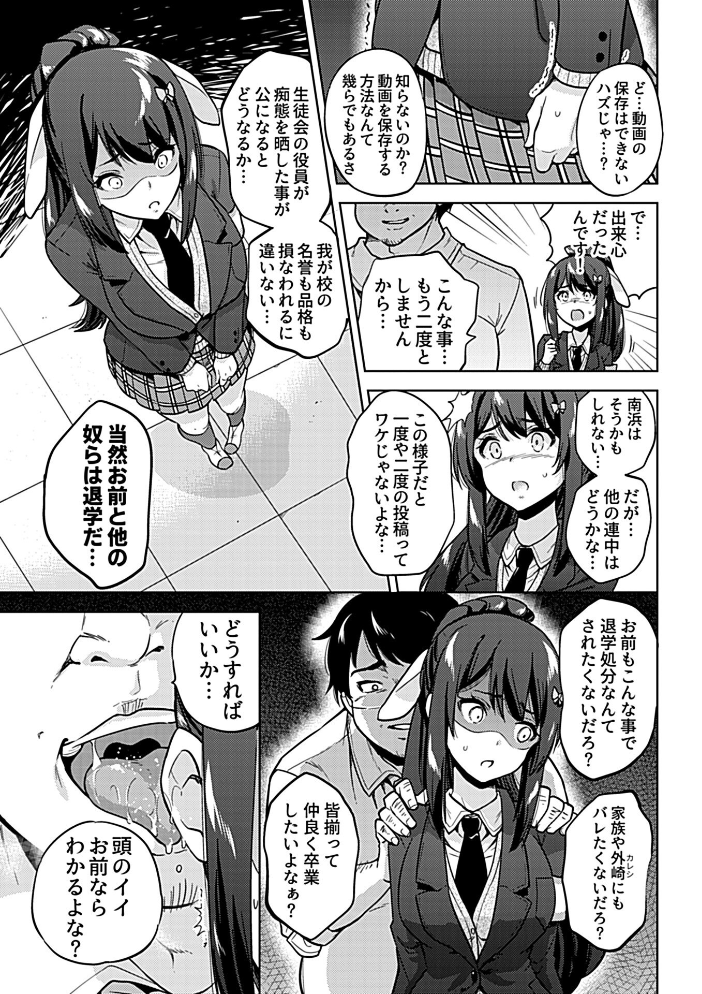 NTR侵蝕シンドローム【FANZA限定特典付き】【hentai エロ漫画】 サンプル画像